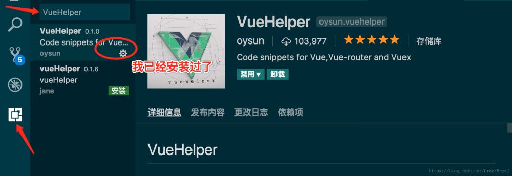 vscode vue文件模板如何配置