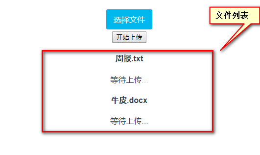 怎么在Vue项目中利用WebUploader实现文件上传功能