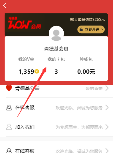 Vue实战教程之仿肯德基宅急送App