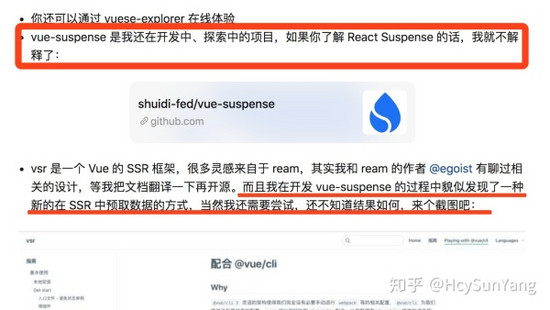 怎么在vue中使用ssr实现预取数据