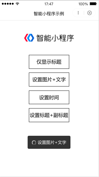 小程序如何实现自定义通用toast组件