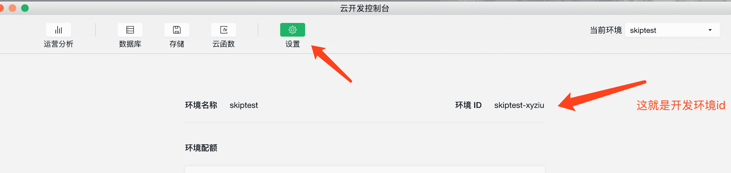 微信小程序开发常见问题有哪些