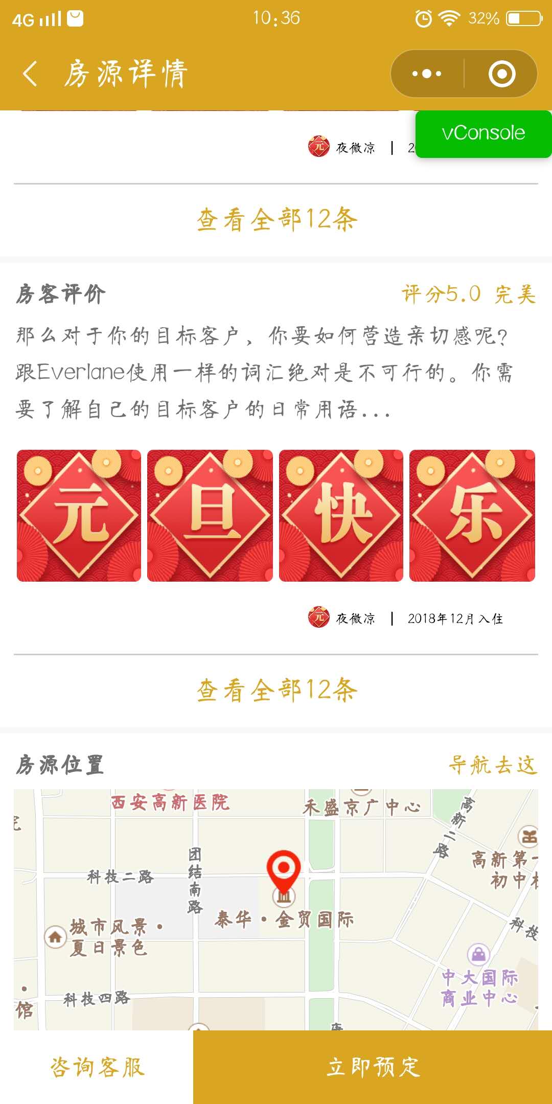 关于微信小程序map组件z-index的层级问题分析