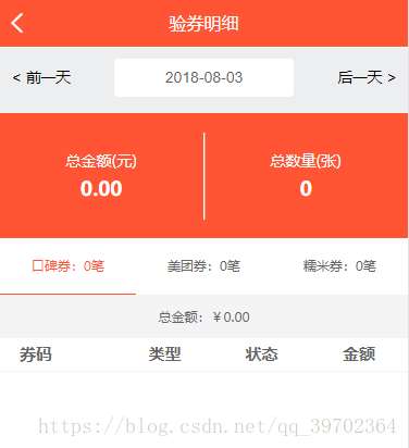 如何在vue中使用datepicker