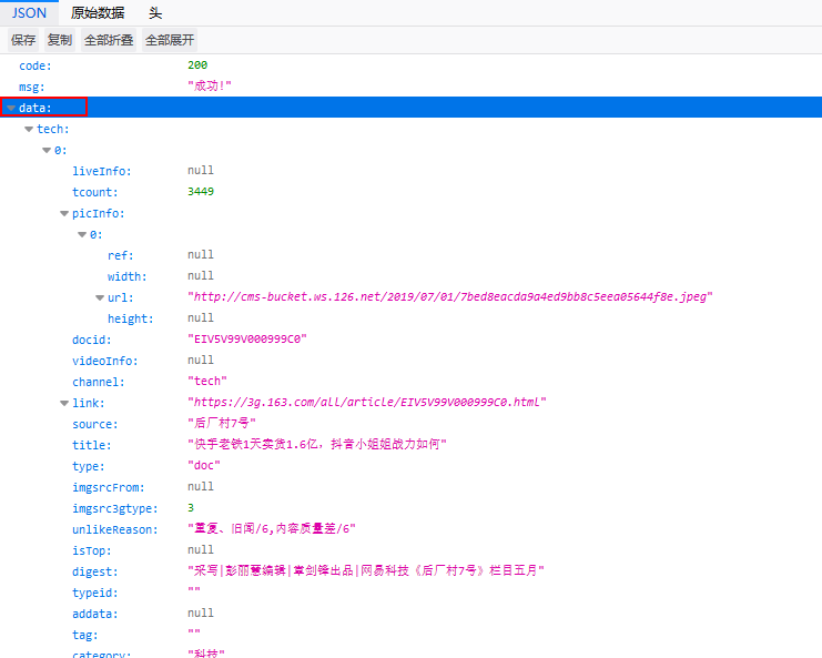 小程序调用新闻接口实现列表循环的方法