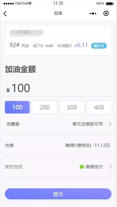 微信小程序利用getCurrentPages进行页面传值的方法