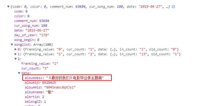 微信小程序如何调用json数据接口并解析