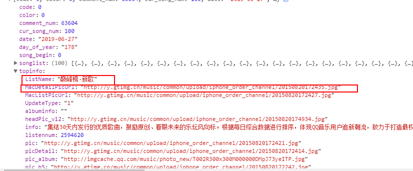 微信小程序如何調(diào)用json數(shù)據(jù)接口并解析