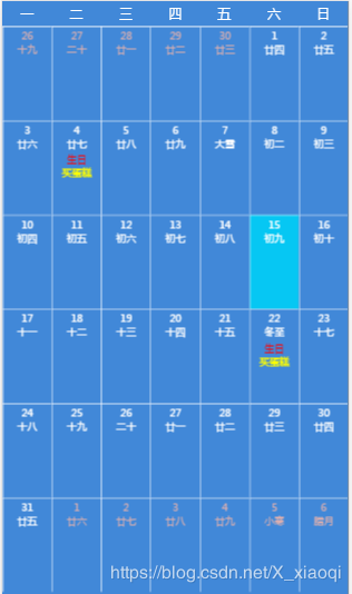 Vue编写可显示周和月模式的日历 Vue自定义日历内容的显示