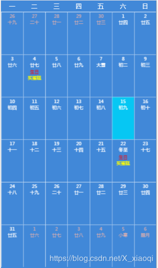 Vue編寫可顯示周和月模式的日歷 Vue自定義日歷內(nèi)容的顯示