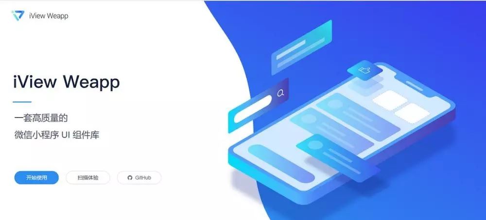 新手快速入门微信小程序组件库 iView Weapp