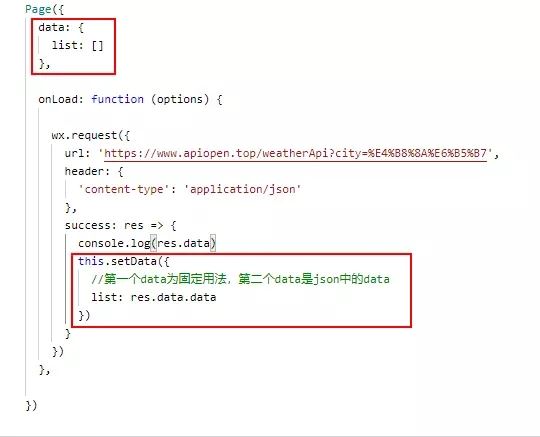 微信小程序调用天气接口并且渲染在页面过程详解
