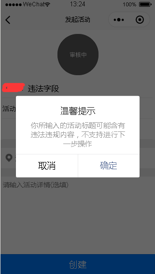 uni-app如何使用微信小程序云函数