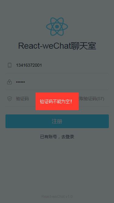 react+redux仿微信聊天界面