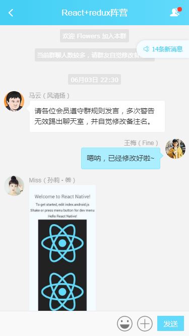 react+redux仿微信聊天界面