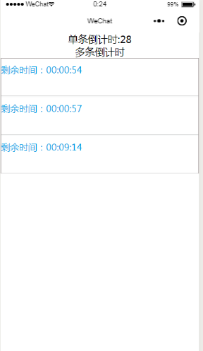 微信小程序如何实现订单倒计时
