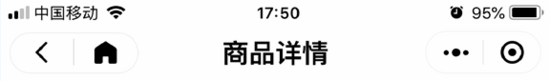 微信小程序如何实现胶囊按钮返回|首页自定义导航栏功能