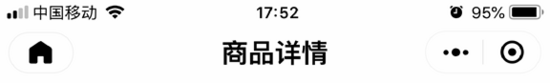 微信小程序如何实现胶囊按钮返回|首页自定义导航栏功能