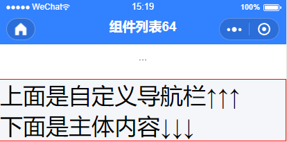 微信小程序如何实现胶囊按钮返回|首页自定义导航栏功能