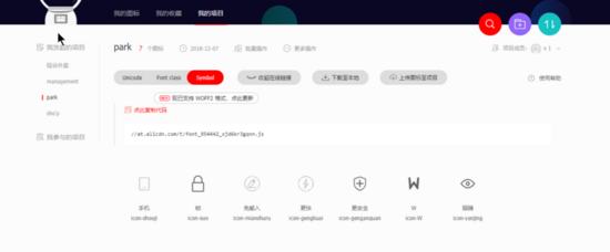 在Vue中使用icon 字体图标的方法