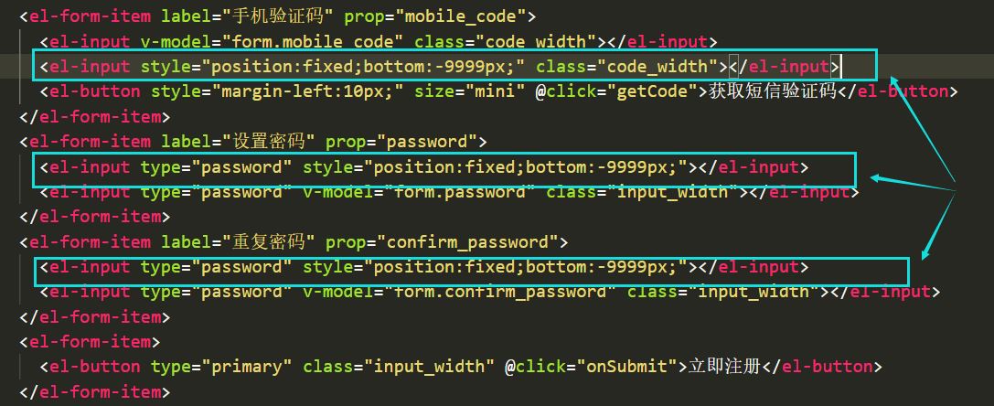 Vue+element 解决浏览器自动填充记住的账号密码问题