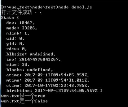 利用node 判断打开的是文件 还是 文件夹的实例