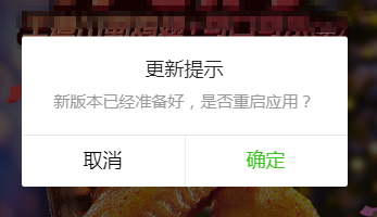 微信小程序发布新版本时自动提示用户更新的方法