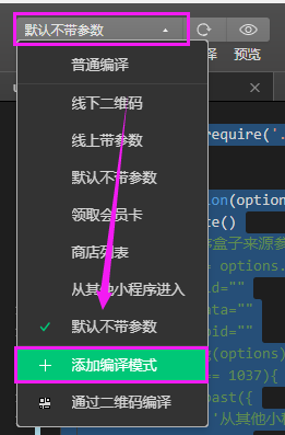 微信小程序发布新版本时自动提示用户更新的方法