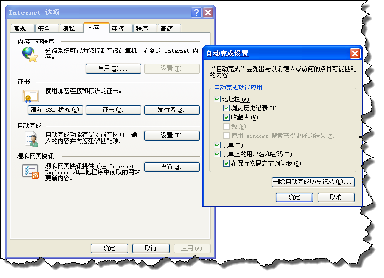 IE浏览器下JS脚本提交表单后，不能自动提示问题解决方法