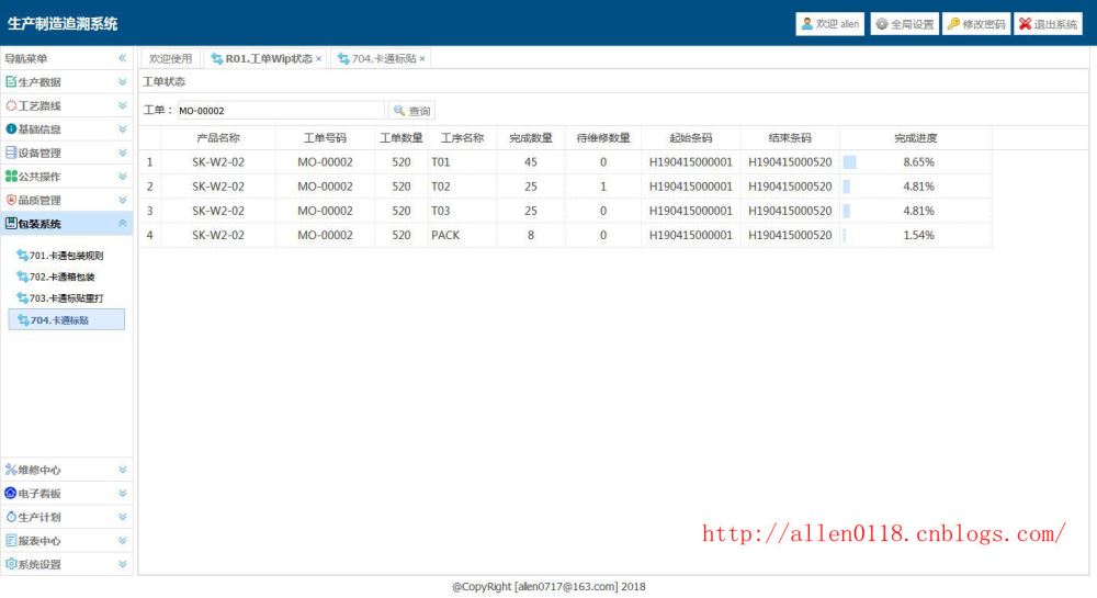 生产制造追溯系统之再说条码打印