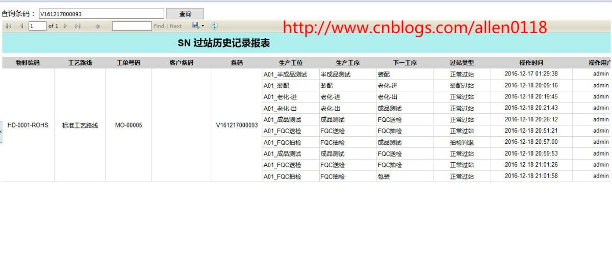 生產(chǎn)制造追溯系統(tǒng)之在線打印功能