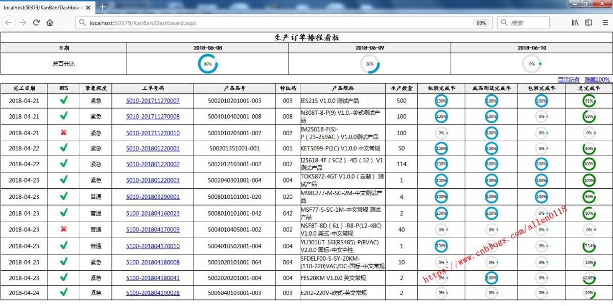 生产制造追溯系统之在线打印功能