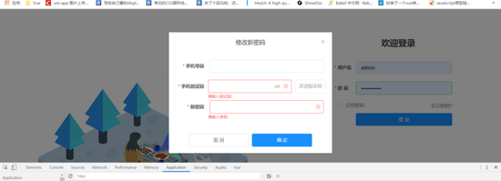 vue2如何解決pc端短信驗證碼的問題