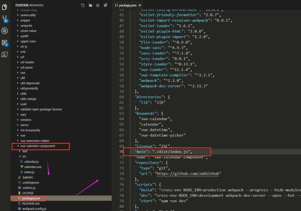 vue中node_modules中第三方模块的修改使用详解