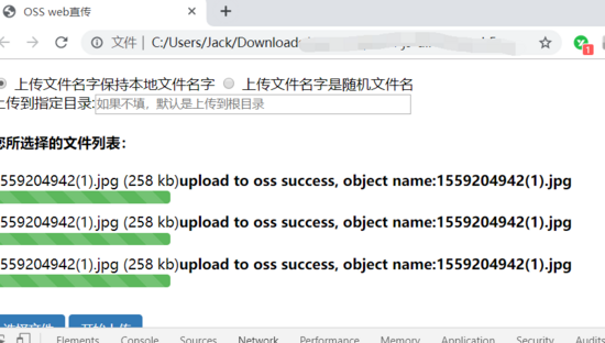 微信小程序環(huán)境下如何將文件上傳到OSS