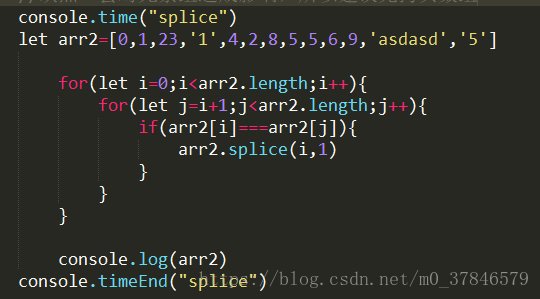 JS中如何实现数组去重