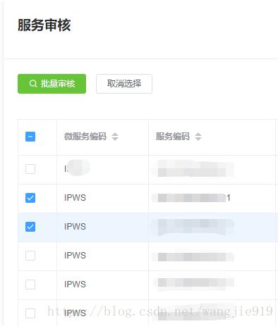 Vue实现表格批量审核功能实例代码