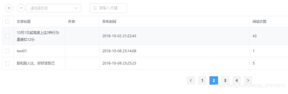 vue实现条件叠加搜索的解决方法