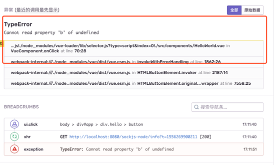 vue項(xiàng)目前端錯(cuò)誤收集之sentry的示例分析