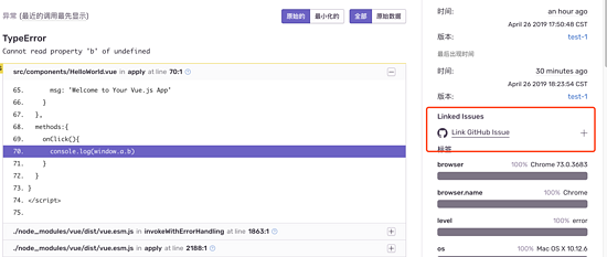 vue项目前端错误收集之sentry的示例分析