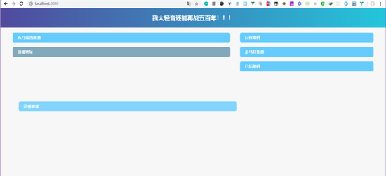 基于vue实现一个禅道主页拖拽效果