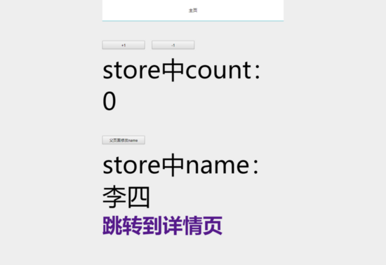 怎么使用Vue.observable()进行状态管理