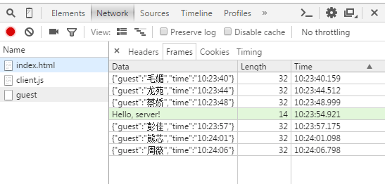 WebSocket的简单介绍及应用