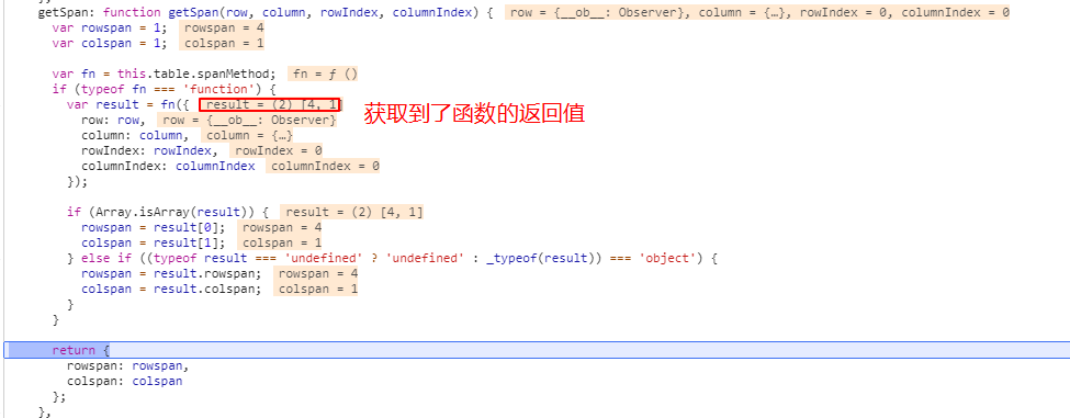 表格合并span-method方法的示例分析