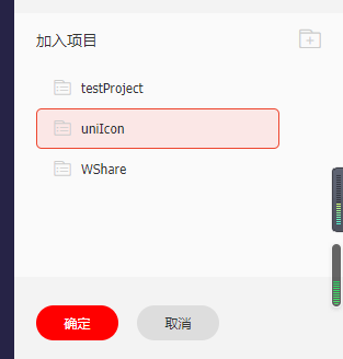 vue和小程序项目中如何使用iconfont