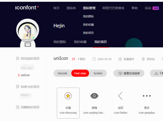 vue和小程序项目中如何使用iconfont