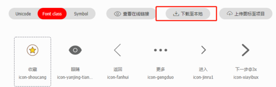 vue和小程序项目中如何使用iconfont