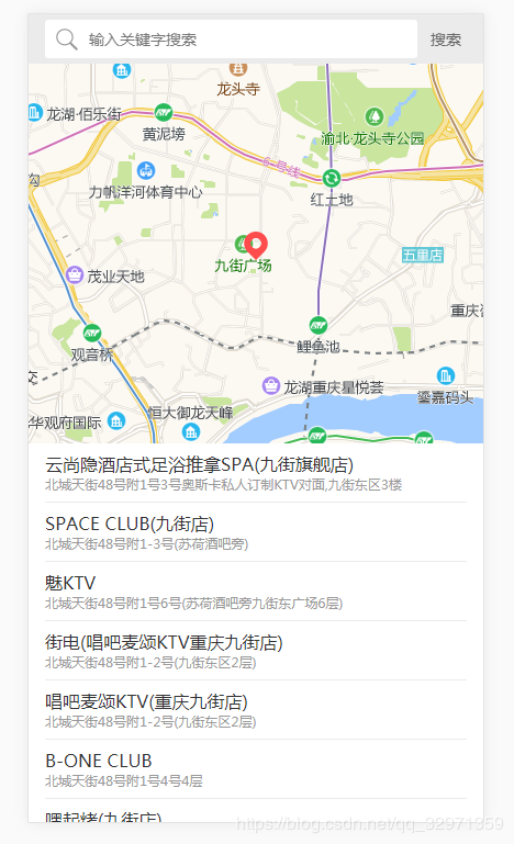 vue+高德地圖寫地圖選址組件的方法