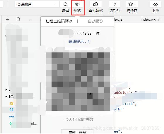 微信小程序代码上传、审核发布小程序