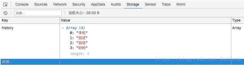 微信小程序结合Storage实现搜索历史效果